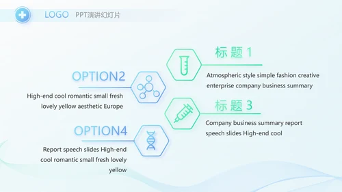 蓝色简约在线医生咨询动态PPT模板