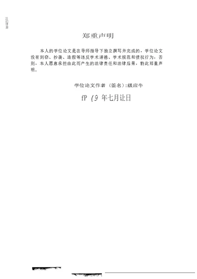 失地新市民群体的城市融入问题研究——以兰州市安宁区刘家庄社区为例