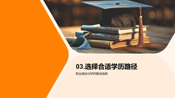 学历教育全面解析