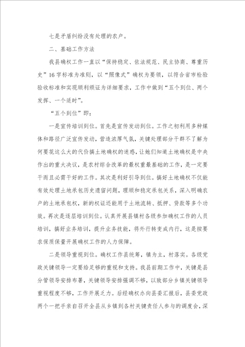 农经办2021年第一季度工作总结