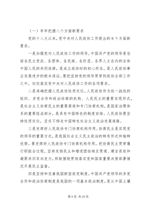 党史主题党课讲稿：学史知史、明责尽责，守初心担使命.docx