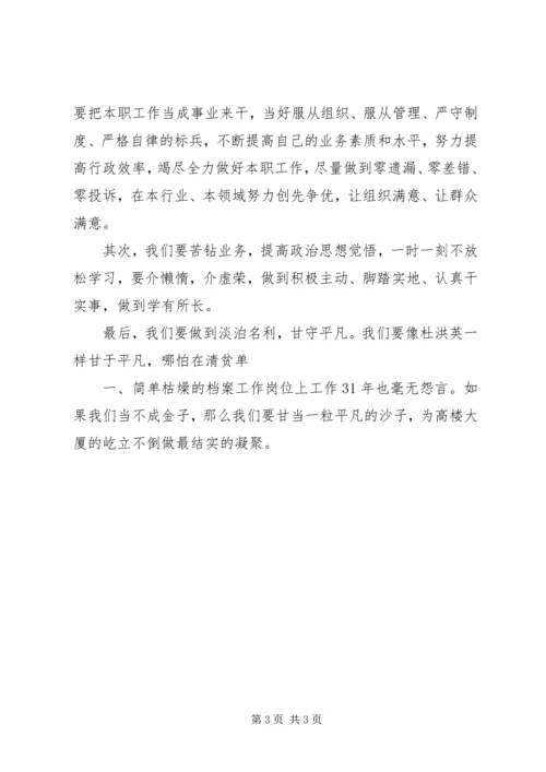 学习党的十九大报告心得体会：筑梦青春 (3).docx