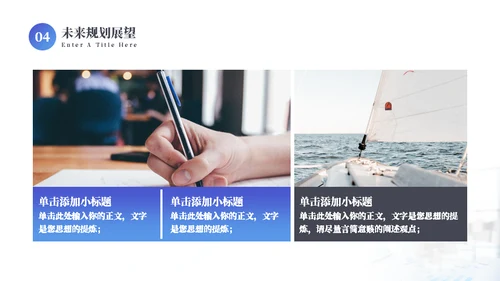 职场竞聘述职报告通用PPT模板