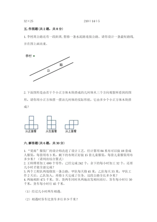 苏教版四年级上册数学期末测试卷（黄金题型）word版.docx