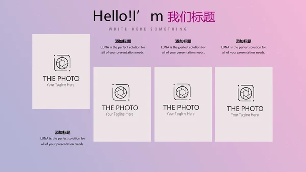 紫色时尚节日庆典晚会商务通用动态PPT