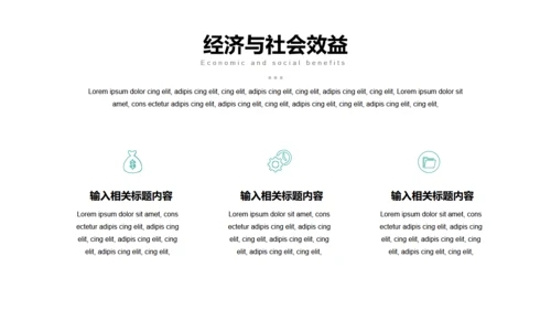 美丽乡村旅游项目乡村旅游通用PPT模板