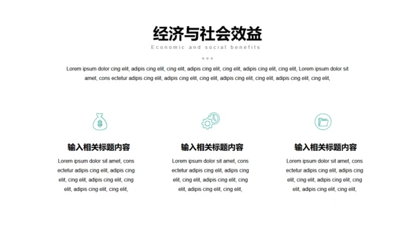 美丽乡村旅游项目乡村旅游通用PPT模板
