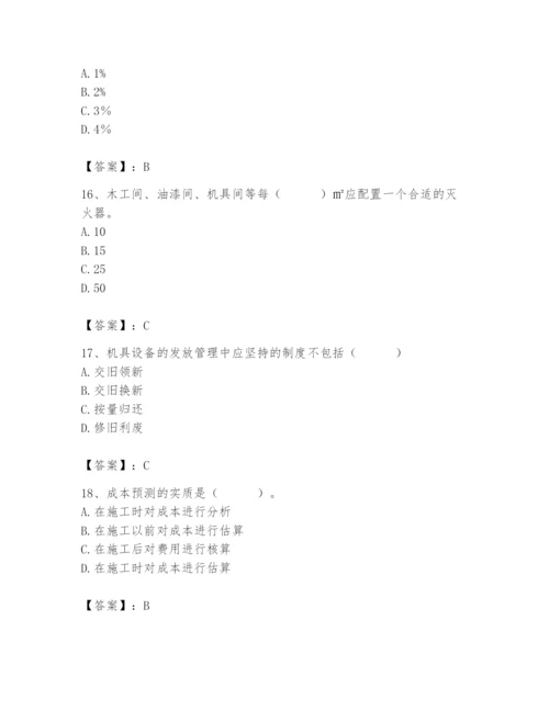 2024年材料员之材料员专业管理实务题库【有一套】.docx