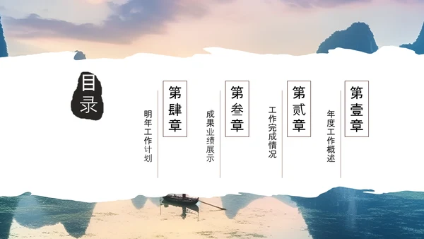 中国风桂林山水甲天下旅游景点宣传PPT模板