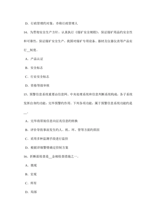 2023年天津上半年安全工程师安全生产法灭火器的放置有何规定考试试题.docx