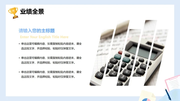 蓝色扁平商务插画风年终工作汇报PPT模板