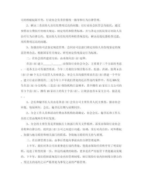 精编之年保险公司下半年工作计划范文.docx