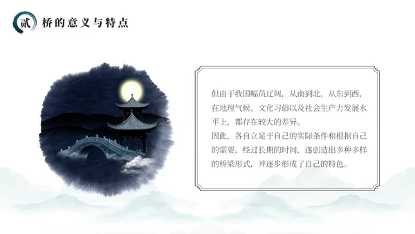 绿色简约风中国桥梁文化发展史PPT模板