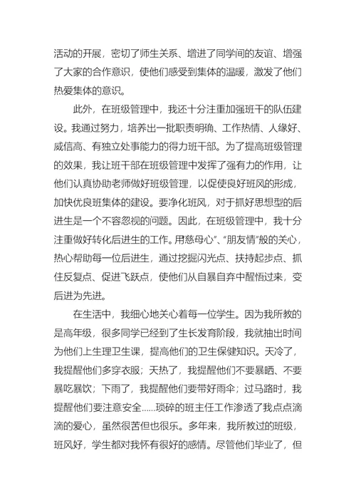 2022年班主任年终述职报告模板合集十篇