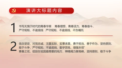 永远跟党走党史学习教育工作总结PPT