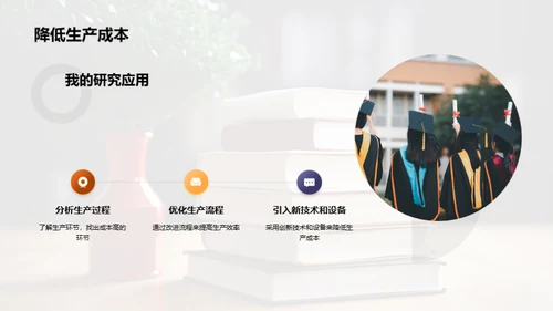 工程学的探索旅程