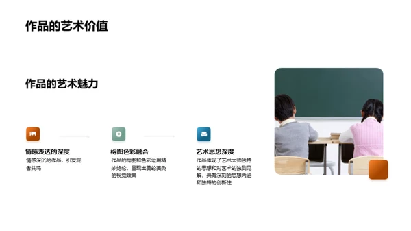 大师艺术全解析