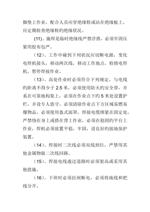 隧道文明施工.docx