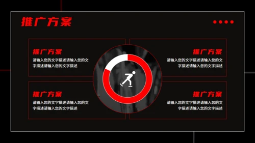 健身房跑步运动健身宣传推广黑色通用PPT模板