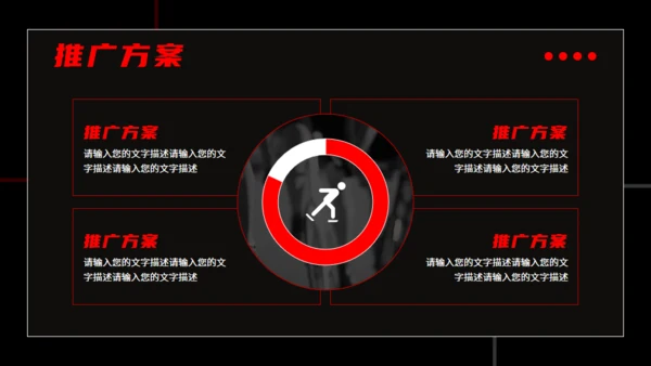 健身房跑步运动健身宣传推广黑色通用PPT模板