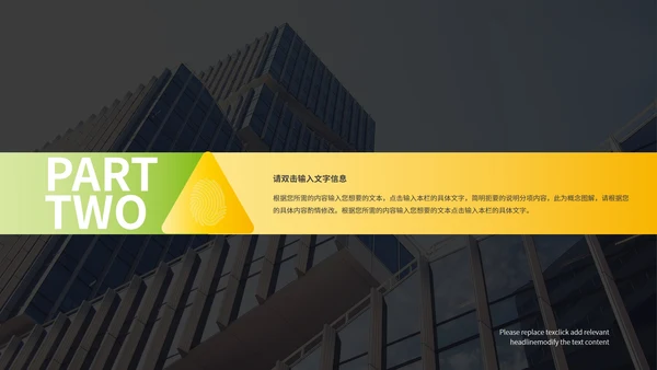 双色行业分析报告模版PPT模板