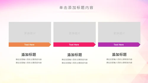 马拉松比赛户外拓展运动健身跑步ppt模板