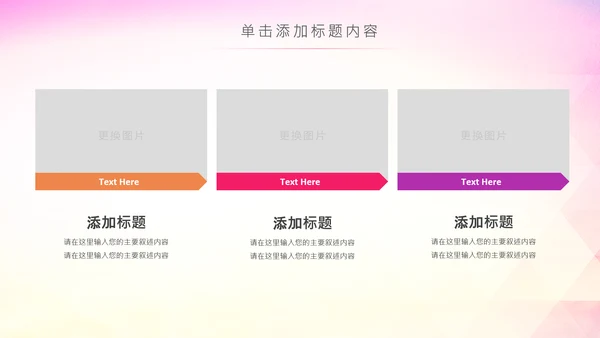 马拉松比赛户外拓展运动健身跑步ppt模板