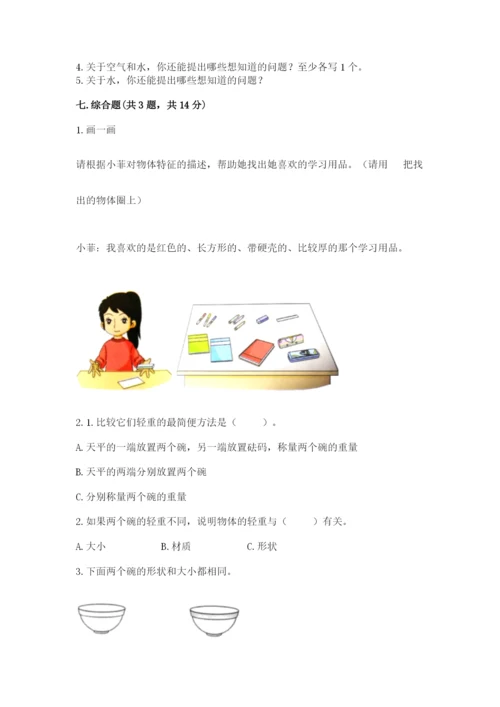 教科版小学科学一年级下册期末测试卷（有一套）.docx