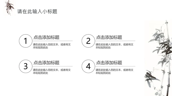 禅茶意境禅宗中国风通用PPT模板