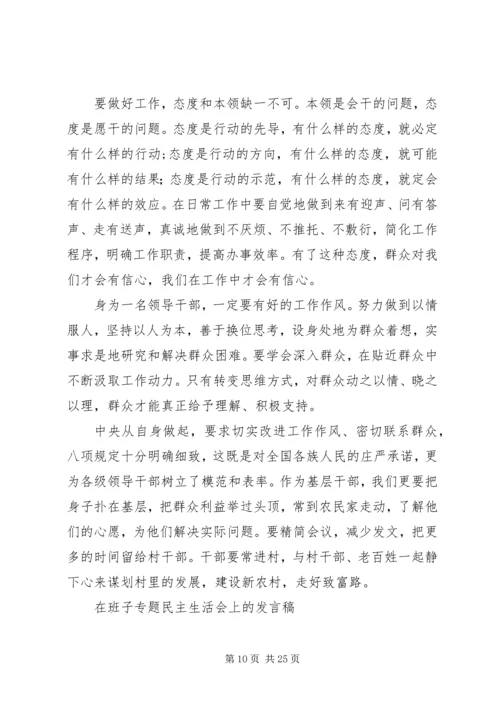 基层干部学习八项规定心得体会.docx