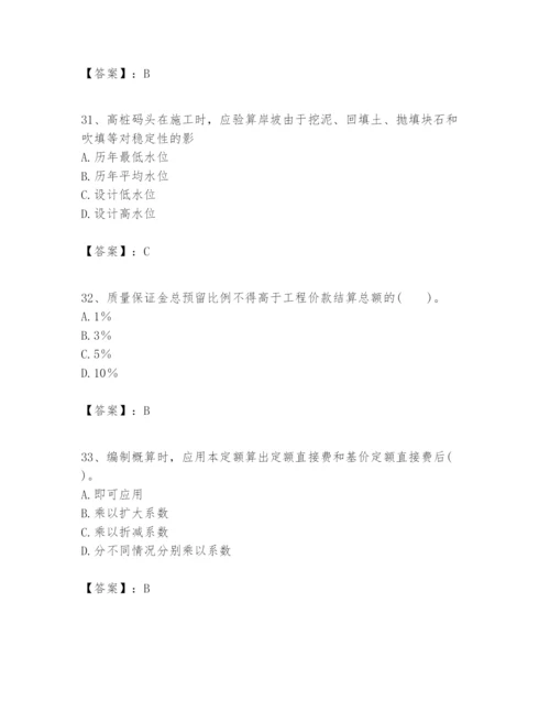 2024年一级建造师之一建港口与航道工程实务题库（真题汇编）.docx