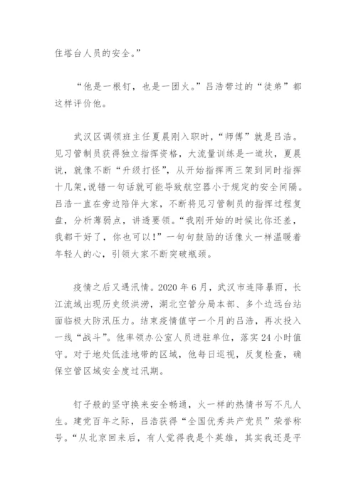 优秀共产党员个人事迹(精选15篇).docx