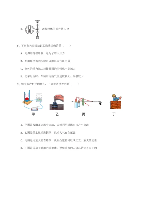 专题对点练习湖南邵阳市武冈二中物理八年级下册期末考试专项攻克试题（含解析）.docx