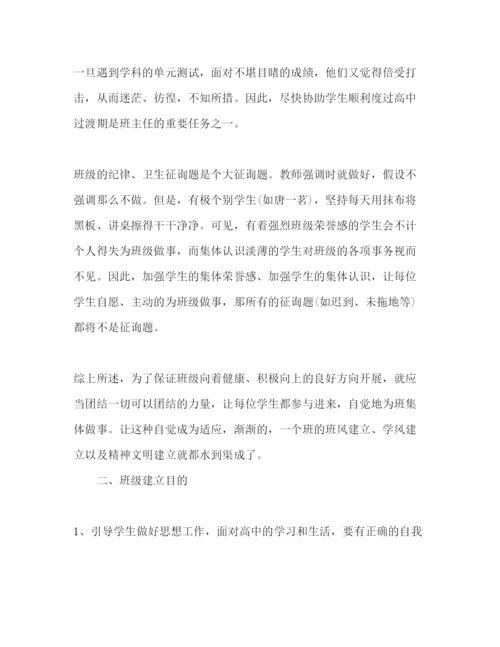 精编实习班主任个人工作参考计划范文.docx