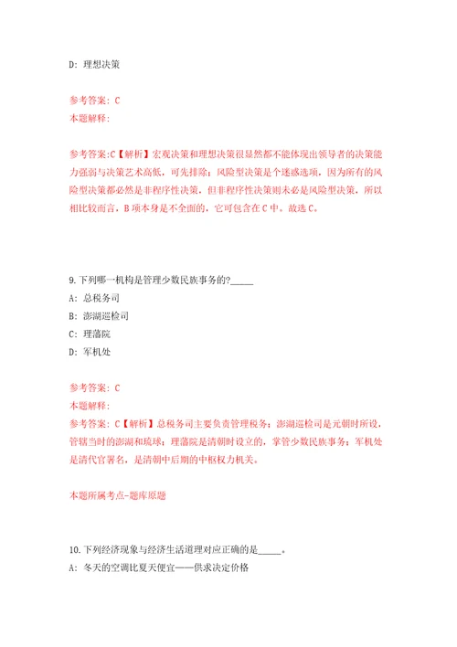 浙江省绍兴市越城区红十字会招考2名编外工作人员强化训练卷第3次