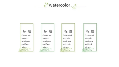 银杏叶医药工作总结汇报动态PPT