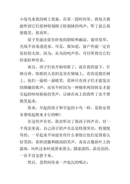 中考语文试卷练习及答案解析