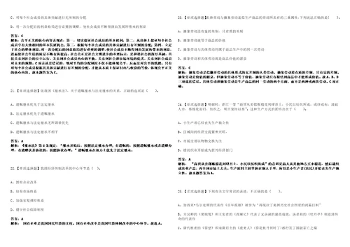 河南2023年01月2023年河南南阳市市直机关遴选公务员62人历年笔试题库难点与易错点答案解析