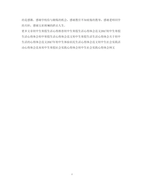 精编初中生军训心得体会400字范文.docx