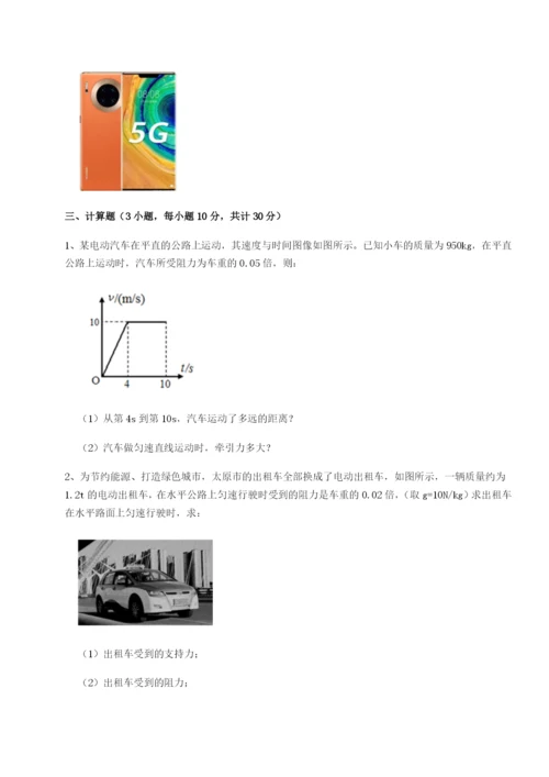 小卷练透乌鲁木齐第四中学物理八年级下册期末考试定向攻克试卷（解析版）.docx