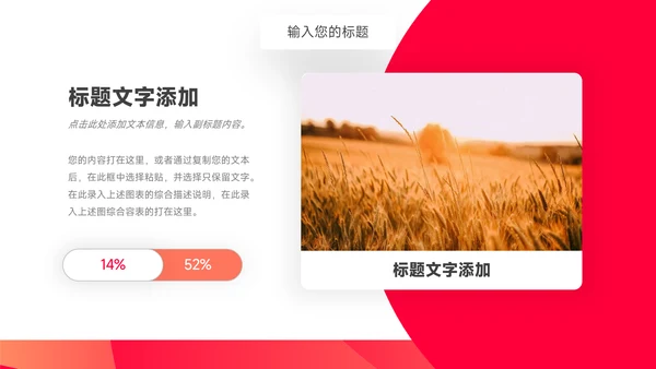 红色极简主义个人述职报告PPT模板