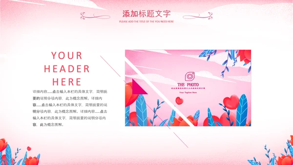 妇联三八妇女节女性唯美女王节女神节关爱女性PPT