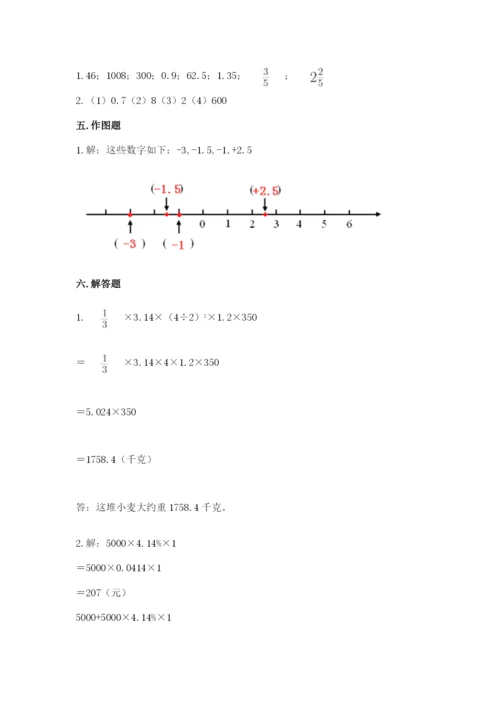 北师大版六年级下册数学 期末检测卷（轻巧夺冠）.docx