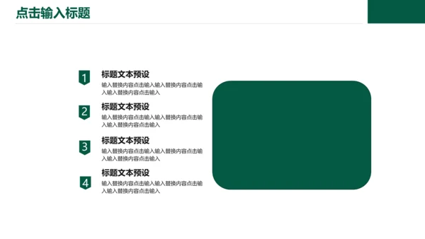 献花教师节节日教学课件通用PPT模板