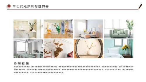 装饰公司简介工装家装室内设计ppt模板