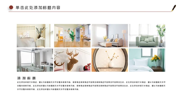 装饰公司简介工装家装室内设计ppt模板