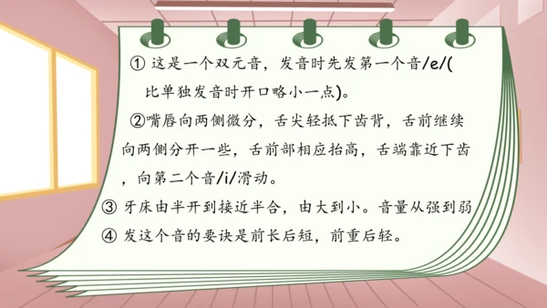Unit 5 There is a big bed 复习课件（词组+句型+语音+语法+写作指导）