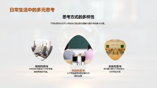 思辨之光：哲学解析