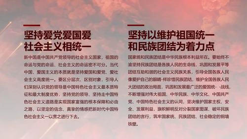 百年大党奋进新征程动态PPT模板