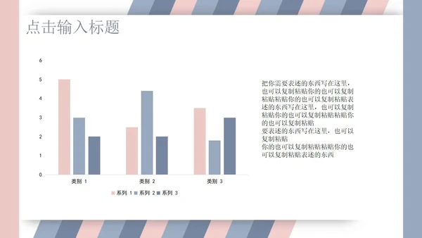 粉色几何风小清新职场总结汇报PPT模板